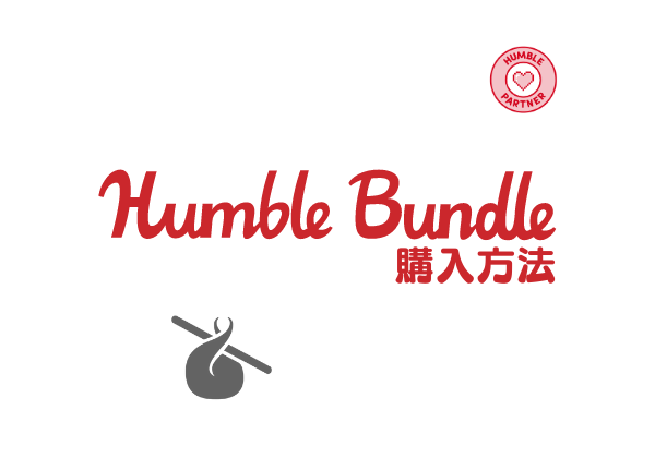Humble Bundle ハンブルバンドル のバンドルの購入とsteamキーの追加方法を解説 Nichejour